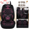 汽车坐垫四季通用大众朗逸速腾宝来POLO高尔夫潮流全包围网布座套 JING PING 豪华版--樱花粉