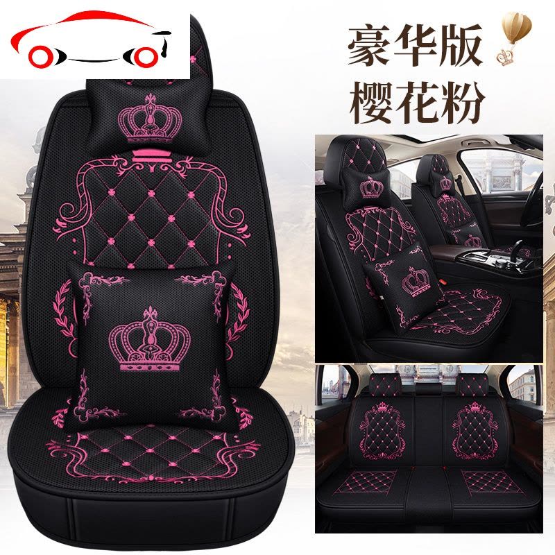 汽车坐垫四季通用大众朗逸速腾宝来POLO高尔夫潮流全包围网布座套 JING PING 豪华版--樱花粉图片