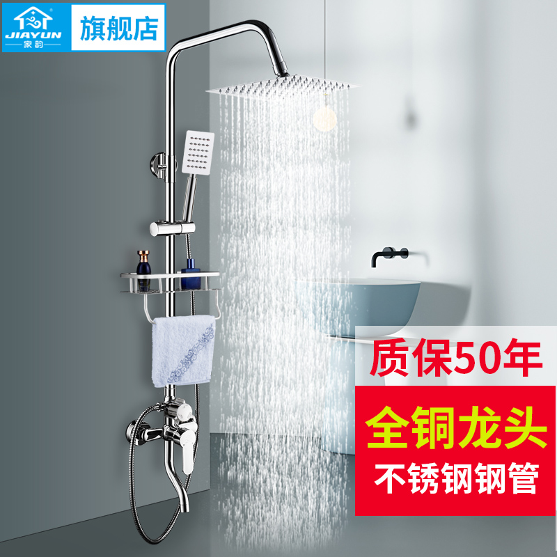 花洒套装淋浴全铜龙头洗澡淋浴器淋雨喷头增压卫浴冷热淋浴套装高清大图