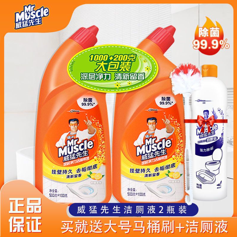 [1瓶]洁厕液600G 威猛先生洁厕灵液宝洗厕所除臭尿垢马桶清洁剂洁厕清香家庭实惠装