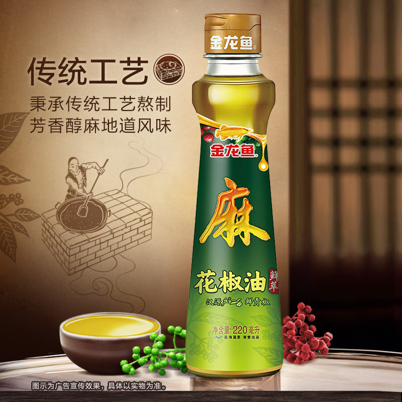 金龙鱼花椒油220ml调味油蘸料家用火锅蘸料凉菜调味