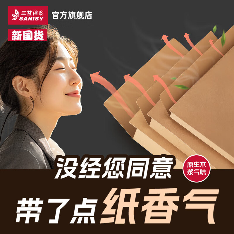 三益创意便签纸磁性可撕办公便签条多色可选高效整理设计高清大图