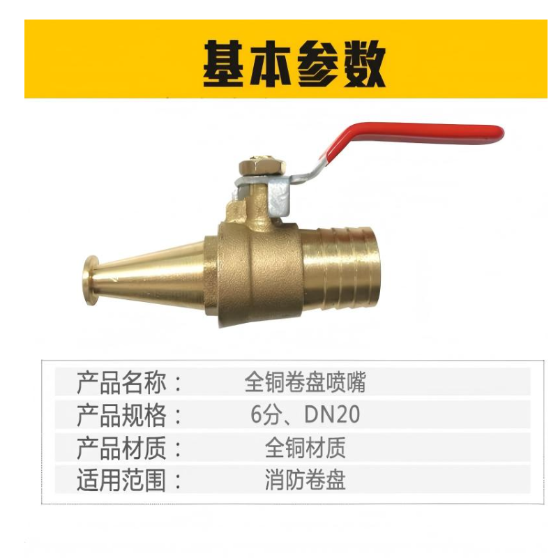 海斯迪克 消防软卷盘水枪头 自救软管 水枪头 消防水带接头 高压水枪铜枪头 HKZ-1/只高清大图