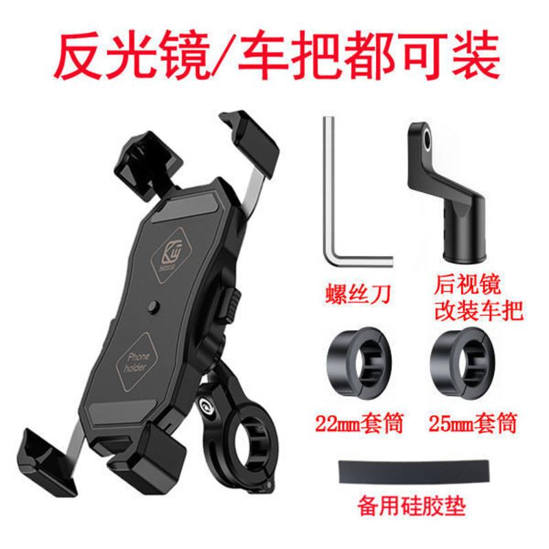 [高档款]单支架(不带充电器) QC3.0快充摩托车电动车手机支架带充电器骑行外卖导航架全自动