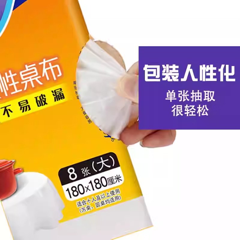 妙洁一次性桌布围裙食品级环保无纺布大号吸水防油易清理厨房桌布围裙高清大图