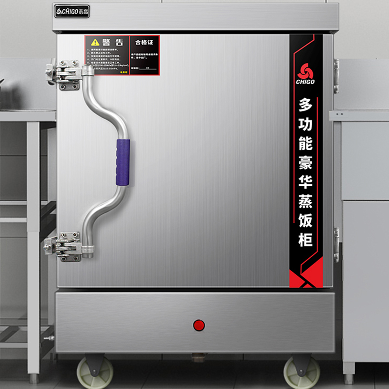 志高chigo蒸饭柜蒸饭车蒸箱商用食堂不锈钢厨房大容量蒸饭箱蒸饭机蒸