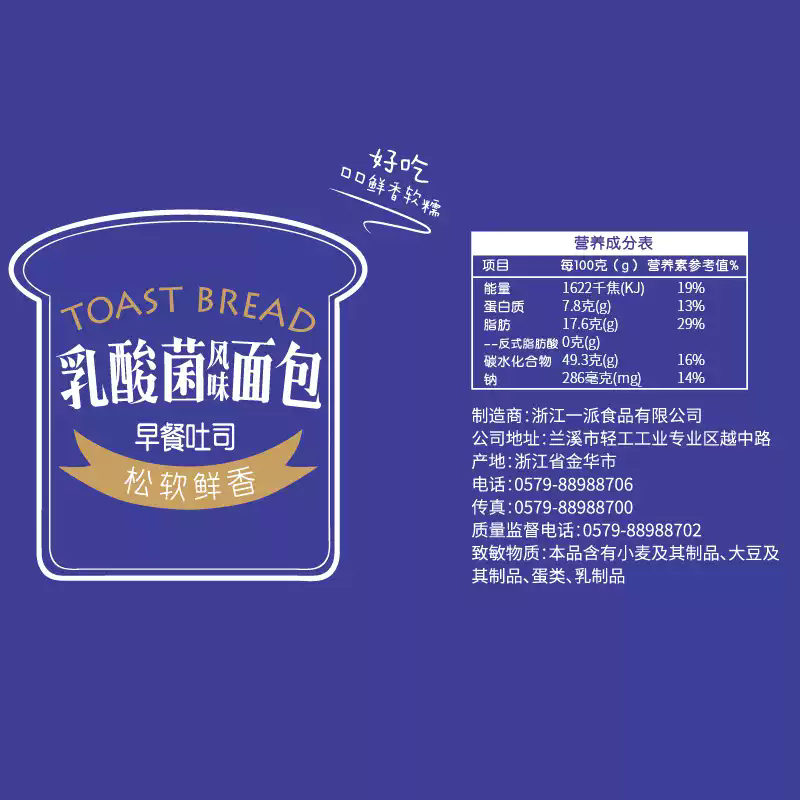 [2箱装]福事多乳酸菌味夹心吐司面包1kg/箱整箱代早餐学生营养面包零食品高清大图