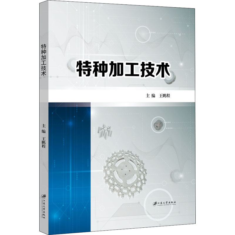 醉染图书特种加工技术9787568413831