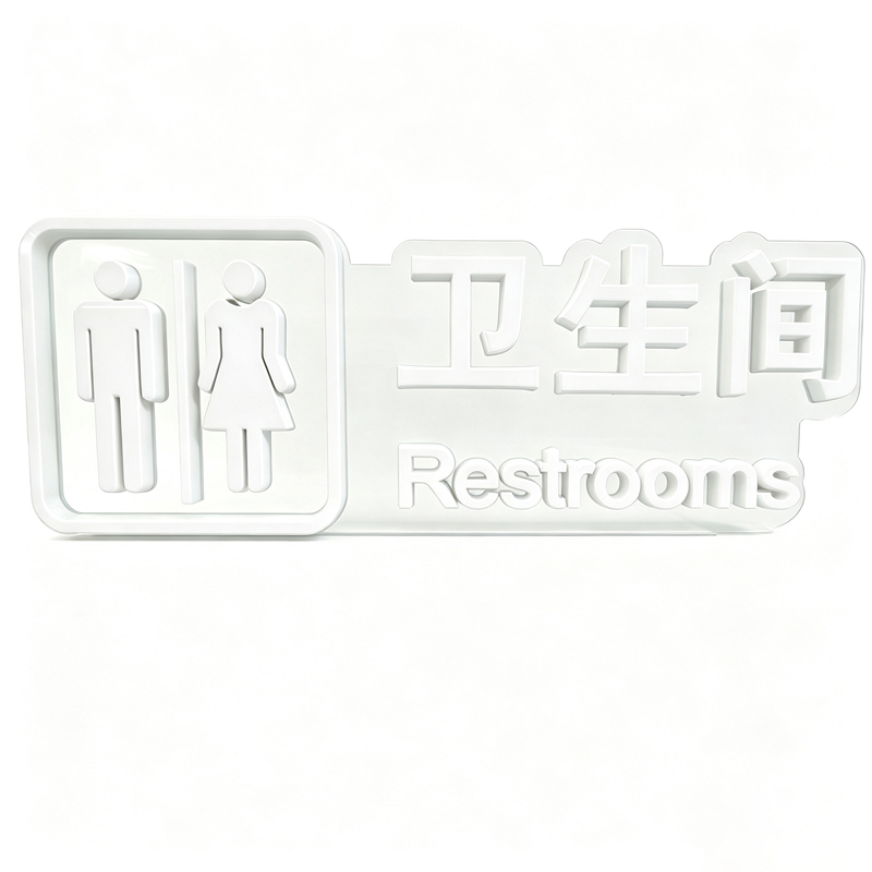 鑫睿辉 无边迷你发光字亚克力灯牌 Xm1004-wbmnfgzykldp 平方米高清大图