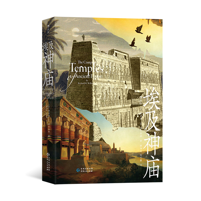 [正版] 埃及神庙 古埃及宗教文化神话艺术历史人文建筑艺术图书图册高清大图
