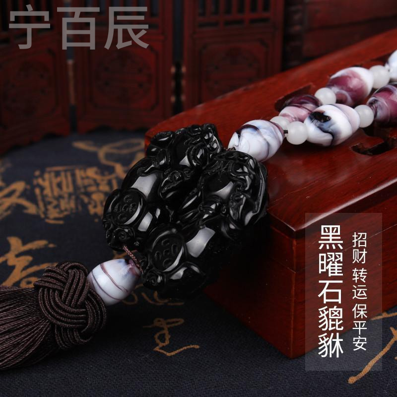 宁百辰黑曜石双貔貅汽车挂件高档车载饰品坠保平安符车内挂饰车上饰