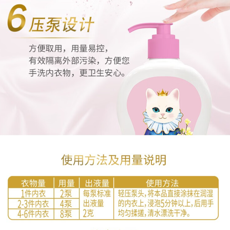 白猫内衣专用洗衣液350克 内衣裤专用清洁剂洗衣液温和去渍350g C23111500高清大图