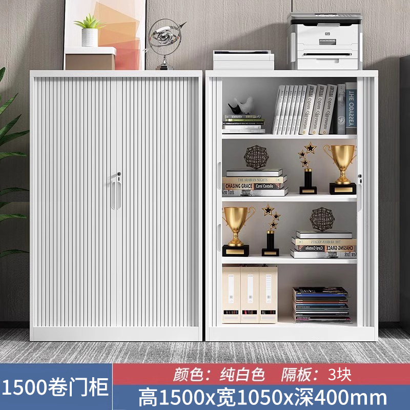 曌梵卷门储物柜1500*1050*400mm台高清大图