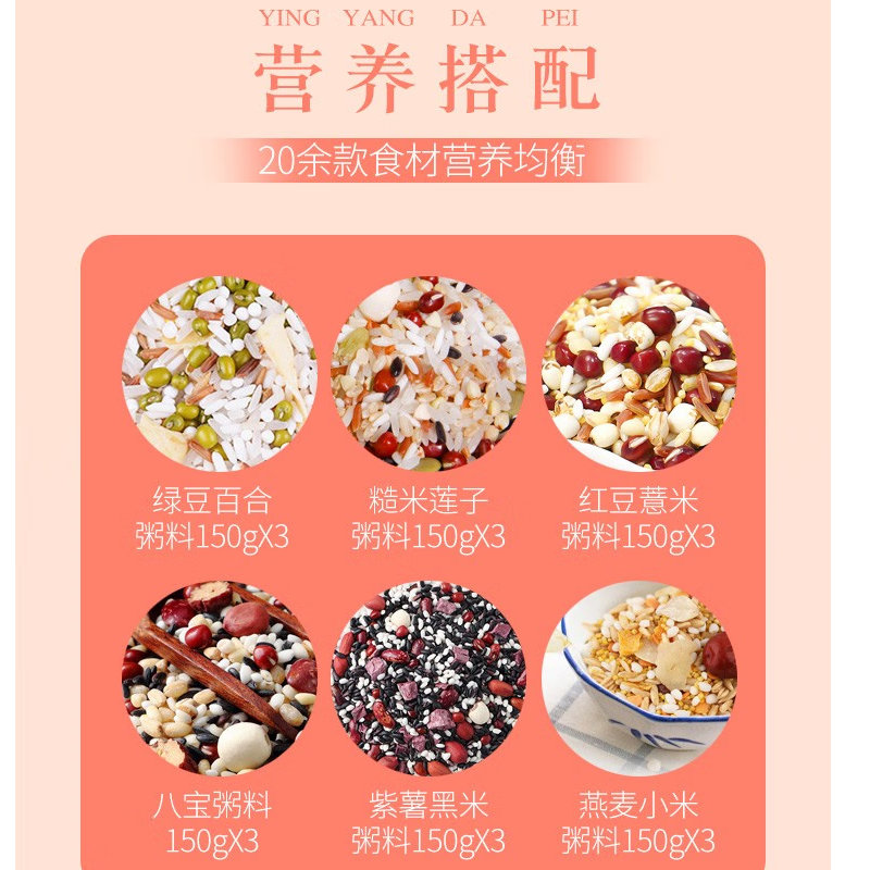 绿帝每日杂粮粥礼盒2.7kg*1盒高清大图