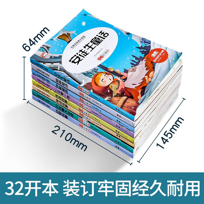 儿童故事书[全8册] [正版]安徒生格林童话全集一千零一夜伊索寓言彩图注音版成语故事神话故事小学生一二年级课外阅读书籍必