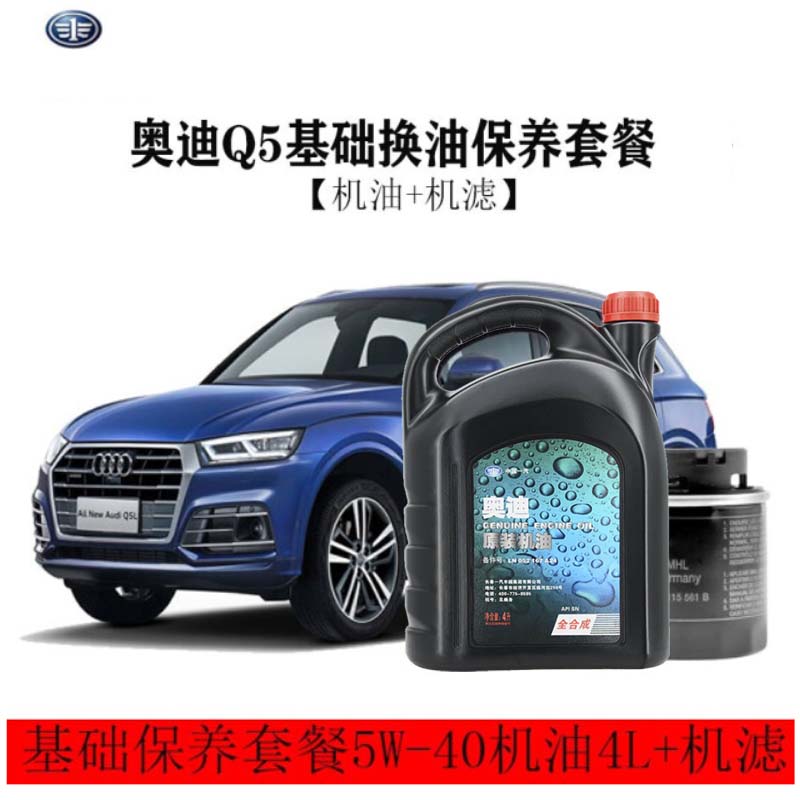 奥迪q5机油滤芯
