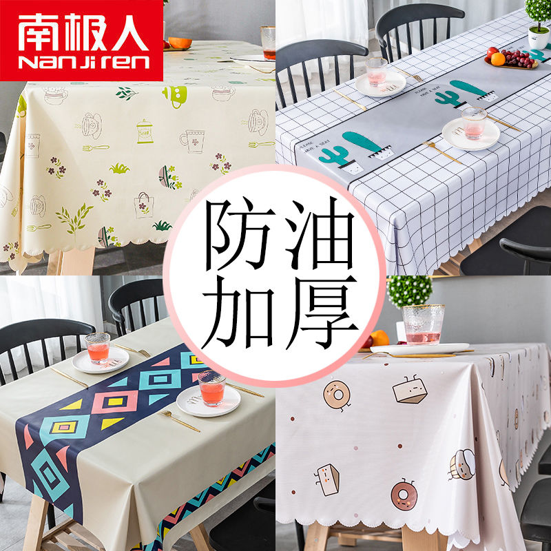 南极人桌布防水防烫防油免洗餐桌布艺ins少女心pvc茶几桌垫台布书_380 110*110cm(适合方桌) 淡雅青格/加厚高挡防水防辣椒油
