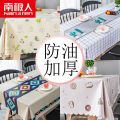 南极人桌布防水防烫防油免洗餐桌布艺ins少女心pvc茶几桌垫台布书_380 120*180cm 淡雅青格/加厚高挡防水防辣椒油