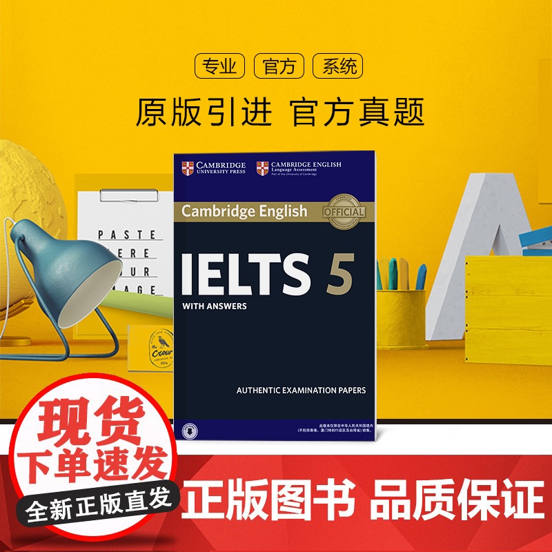 [新东方店]剑桥雅思真题集5 IELTS备考试全真试题集 大学生出国留学考试 培训学术AG类 书籍 英语高清大图