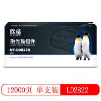欣格 NT-D2822S 黑色硒鼓组件/硒鼓适用LD2822,Lenovo LJ-2200/2250/2250N