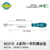 世达A系列一字形螺丝批 5x200mm 62210