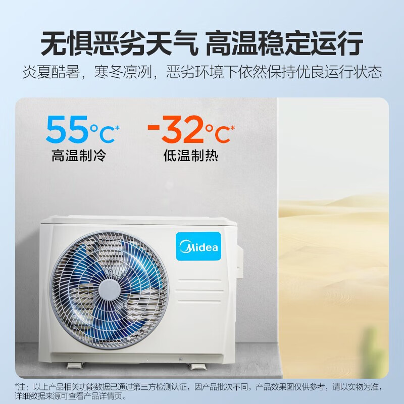 美的2匹旋耀空调客厅商铺冷暖挂机智能生态空调kfr50gwn8mxa3