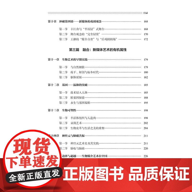 新媒体艺术观念的传播与裂变 反应新媒体艺术观念的发展趋势、探讨艺术科技的相互作用高清大图
