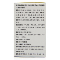 北京同仁堂乌鸡白凤丸36克