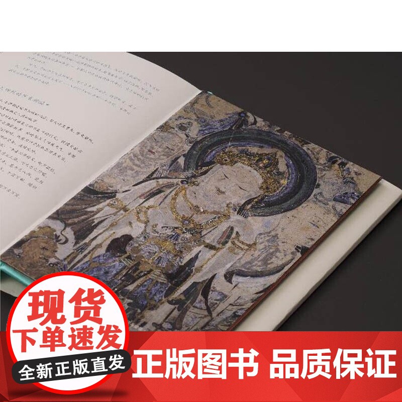 敦煌岁时节令 敦煌研究院 著 艺术高清大图