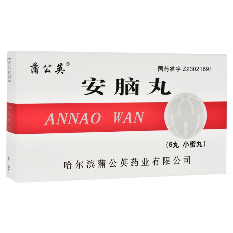 蒲公英 安脑丸 6丸/盒 清热解毒醒脑安神头痛眩晕高血压脑中风抽搐眩晕豁痰开窍高热神昏 1盒装