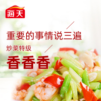 酱油 海天特级味极鲜500ml 海天生抽 黄豆酿造酱油 豆油 上色提鲜炒菜蘸酱凉拌调味料 蒸鱼豉油炒菜凉拌火锅蘸料
