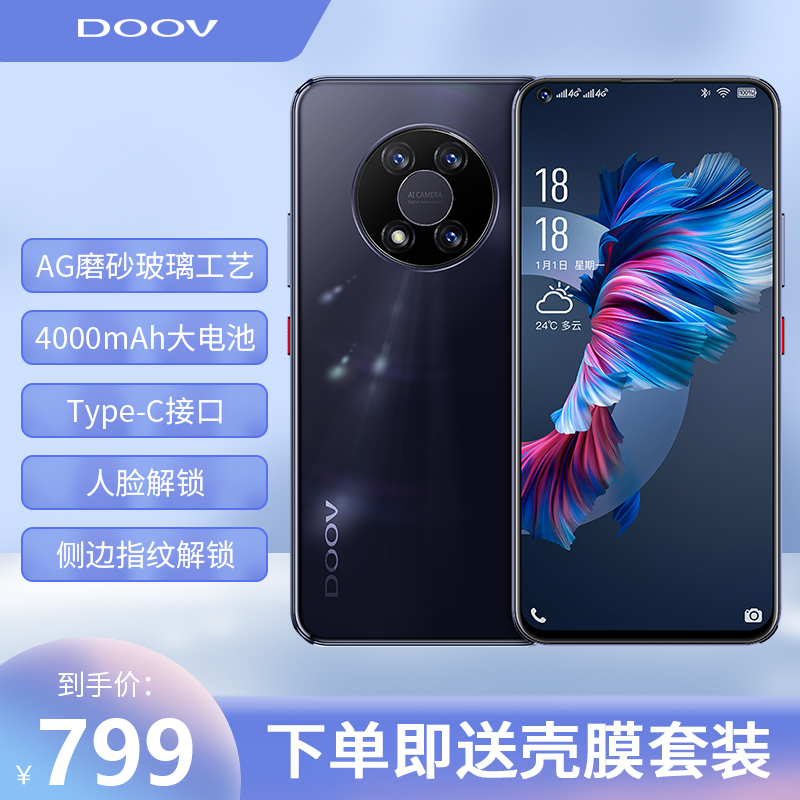 朵唯( DOOV)D40Pro幻彩渐变玻璃机身 水滴全面屏智能手机 游戏4G全网通手机 秘夜藏黑 128GB