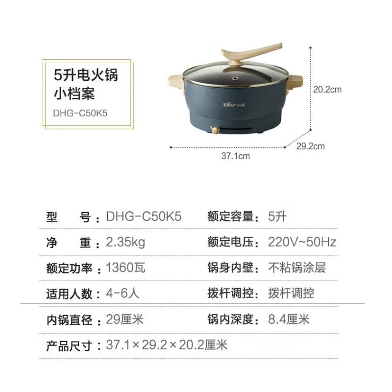 小熊 电火锅DHG-C50K5 Z高清大图