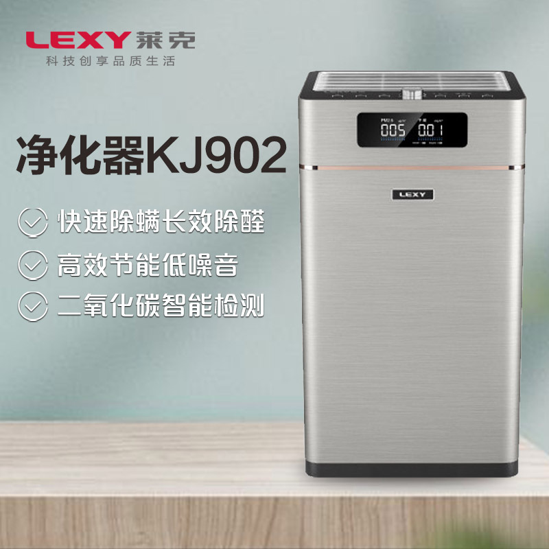 莱克(LEXY)K9 紫晶盾杀菌空气净化器抗病毒除甲醛雾霾二手烟轻音智能家用