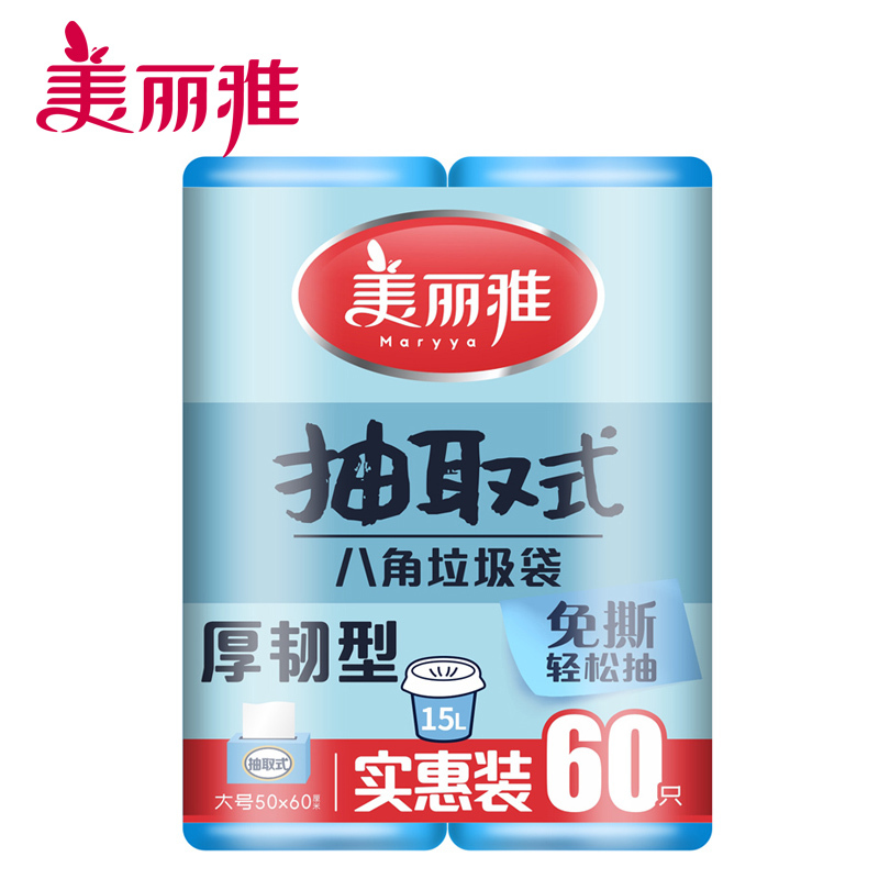 美丽雅 家用垃圾袋 加厚耐用八角底便捷抽取式垃圾袋实惠装50*60cm*2卷