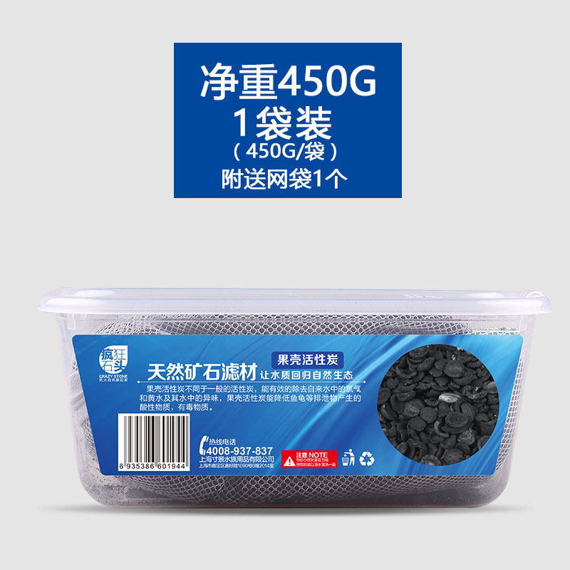 鱼缸活性炭净水过滤材料椰壳活性炭网袋鱼缸过滤_56 默认尺寸 小盒【450g送网袋】