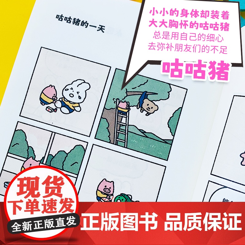 [当当专享签章版+作者亲绘贴纸+盲盒卡牌]你已经做得很好了 金美猫作品 火爆全网的反卷+治愈+成长“答案之书”金句频出情高清大图