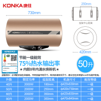 康佳(KONKA)储水式电热水器 节能一级能效四档调节速热恒温大容量KD703 50升金色款节能一级节能