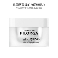 [塑造亮泽美肌]FILORGA 菲洛嘉 果酸焕颜滋养 晚霜 50ml/盒 紧肤淡皱