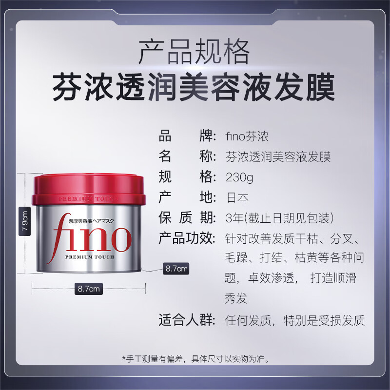 芬浓 透润美容液发膜230g