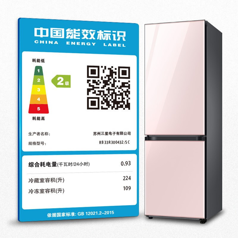 三星(SAMSUNG)RB33R300441/SC 333升BESPOKE DIY自由组合玻璃面板智能冰箱高清大图