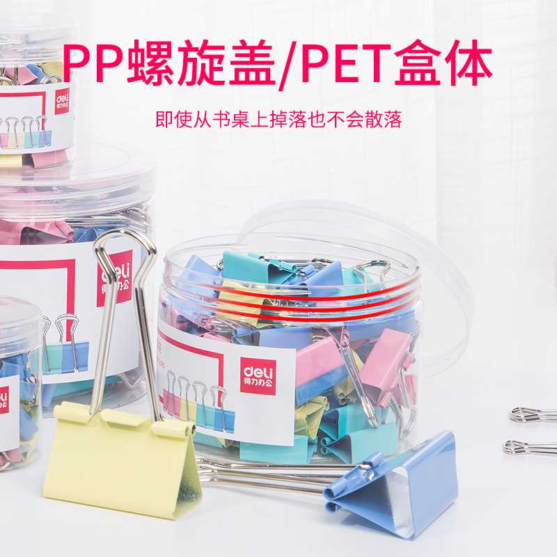 [补贴10%]长尾夹燕尾夹得力办公用品彩色金属票据夹小号文具大号资料夹子分类长尾票夹收纳食品照片高清大图