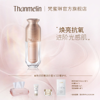 [官方旗舰店] 梵蜜琳Thanmelin素颜焕肤精华液 净透曜亮滋润修护精华水 30ml