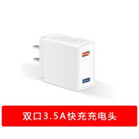 手机充电器3u多插口快充3.5a安卓苹果手机通用小米oppo快充充电头|双口3.5A快充头 +1.5米[安卓线]