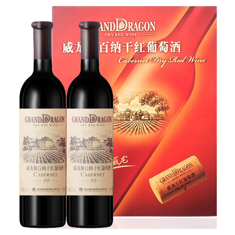 威龙解百纳干红葡萄酒99红酒礼盒 750ml*2 礼品 送父母 送亲朋 端午送礼佳品