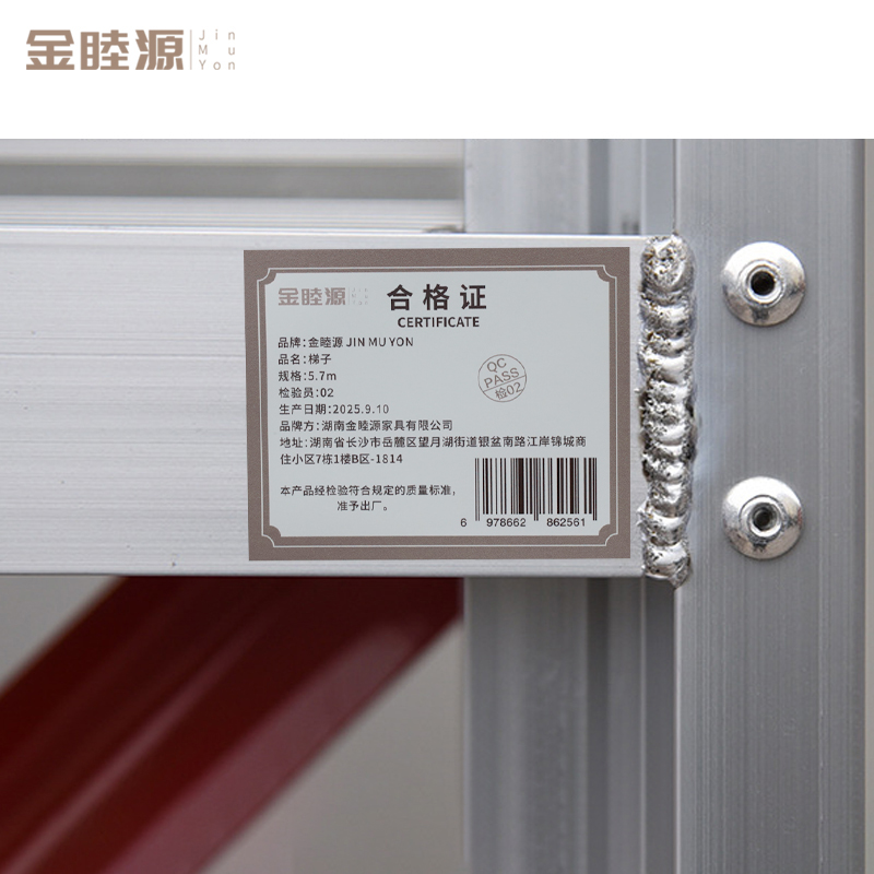 金睦源 JIN MU YON 梯子 5.7m 个高清大图