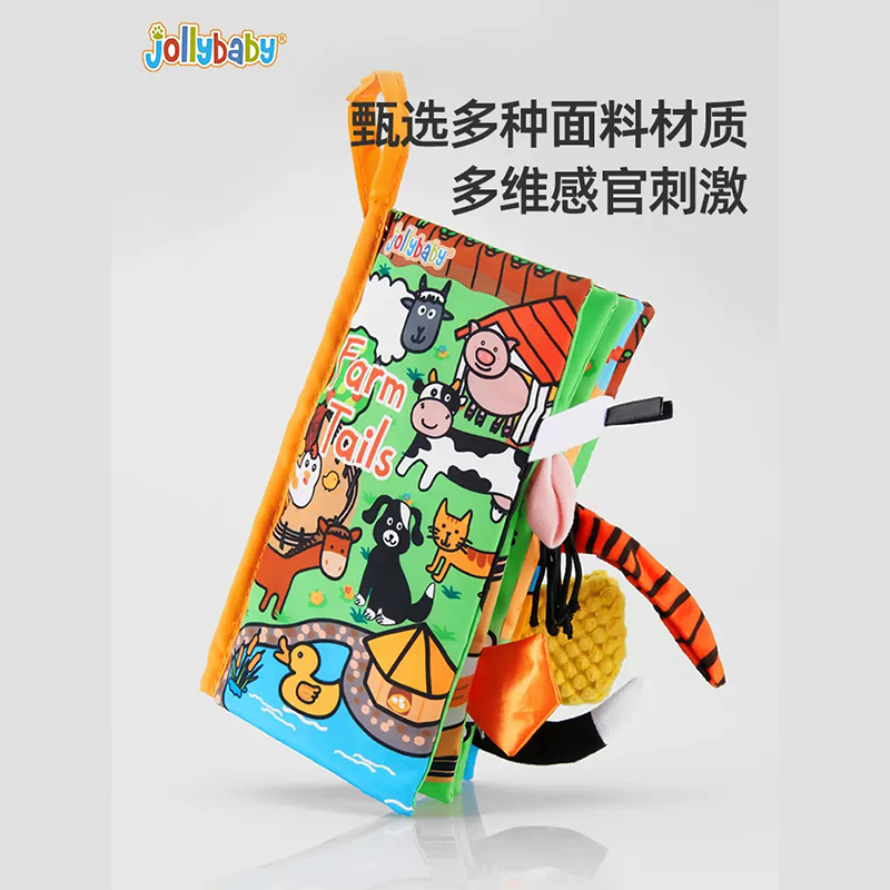 Jollybaby新款立体尾巴布书婴儿早教撕不烂可啃咬0-6个月宝宝1663高清大图