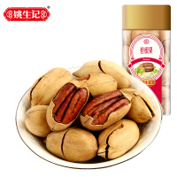 姚生记碧根果160克原味坚果健康零食干果长寿果