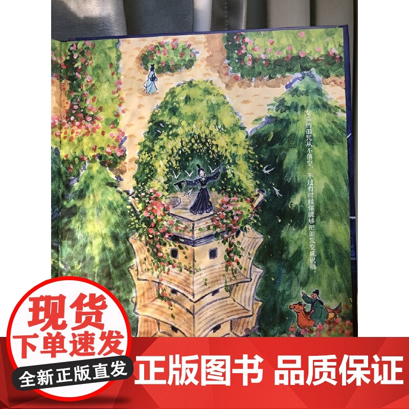 寻找尾巴的鱼 / 与众不同的梦想高清大图