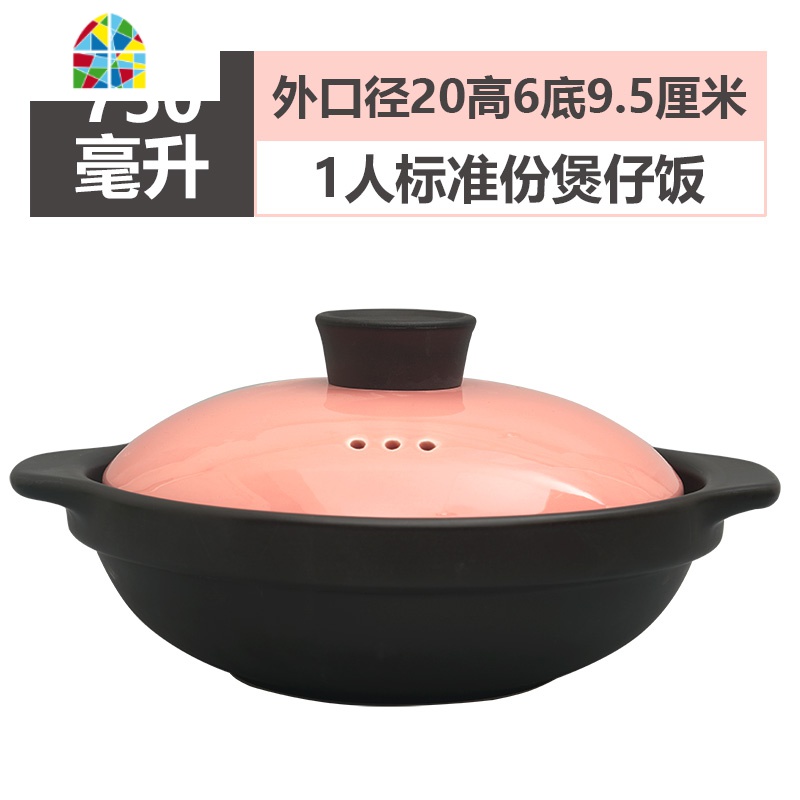 煲仔饭炖锅砂锅明火可高温小火锅石锅小号家用陶瓷干烧大号沙锅 FENGHOU 750毫升(蜜桃粉)1人份煲仔饭高清大图
